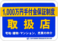 JR高崎線籠原駅前のイーグルホーム