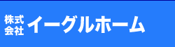 JR高崎線籠原駅前のイーグルホーム